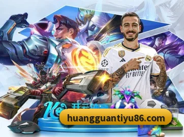 皇冠体育 APP 界面